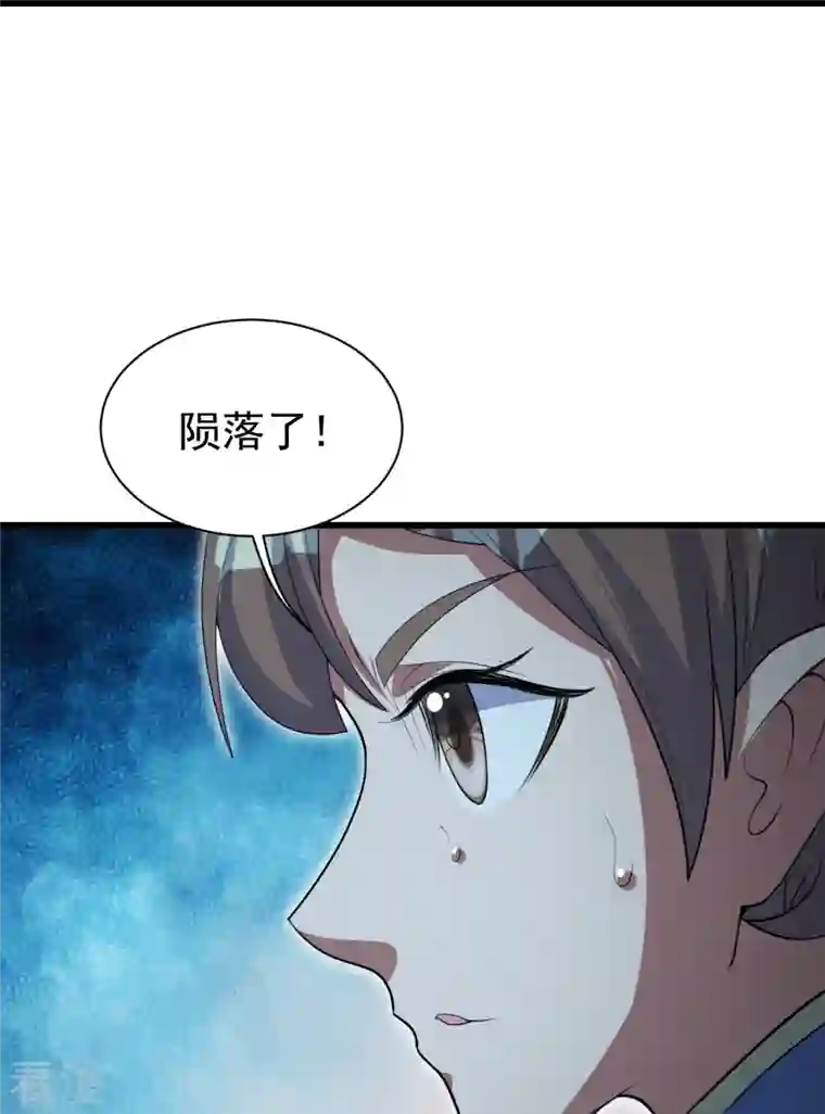 盖世帝尊第278话 彻底暴露！