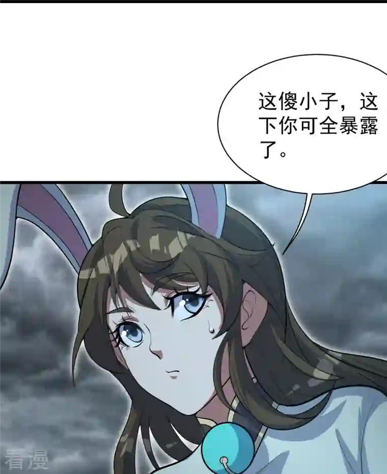 盖世帝尊第278话 彻底暴露！