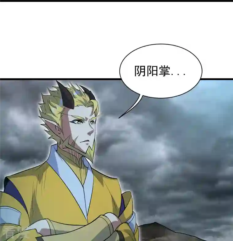 盖世帝尊第278话 彻底暴露！