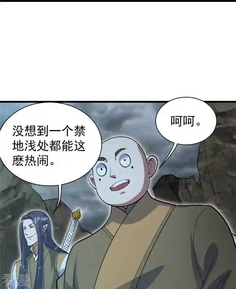盖世帝尊第278话 彻底暴露！