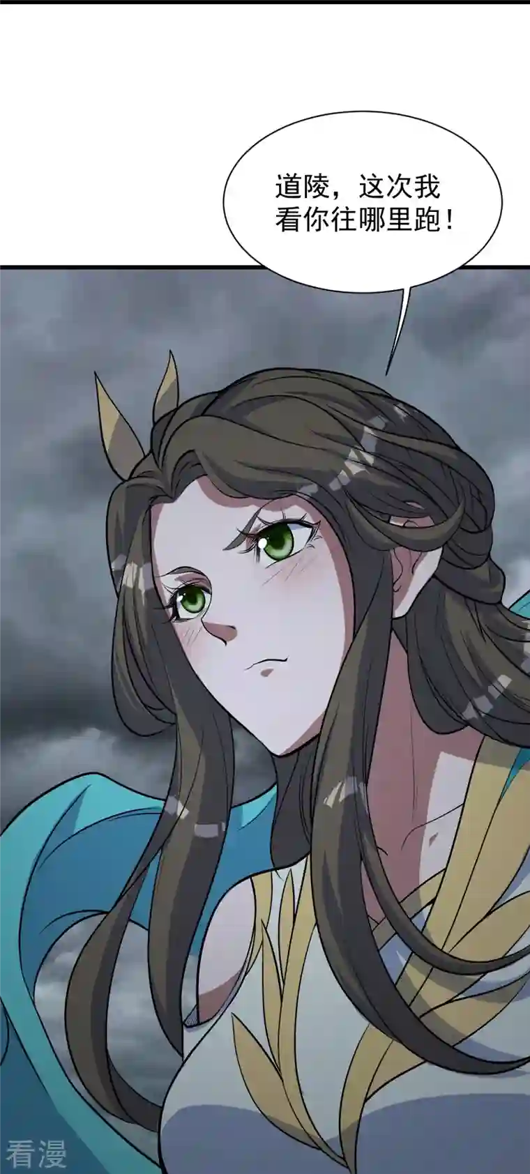盖世帝尊第278话 彻底暴露！