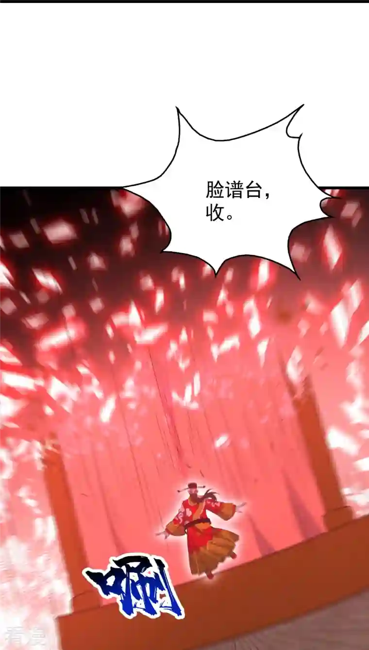 盖世帝尊第278话 彻底暴露！