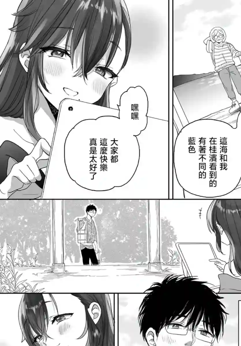 亚惠佳奈瑠第30话