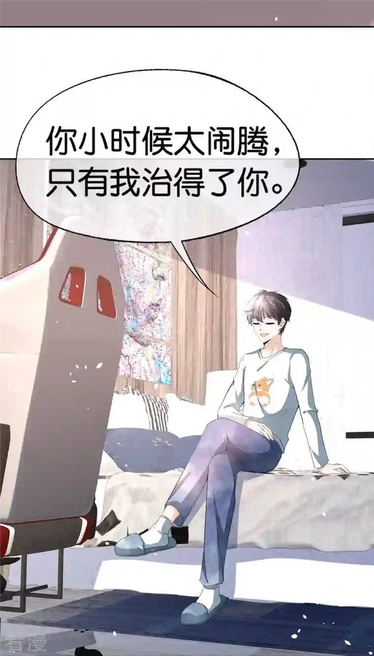 契约冷妻不好惹第262话 最懂你的那个人
