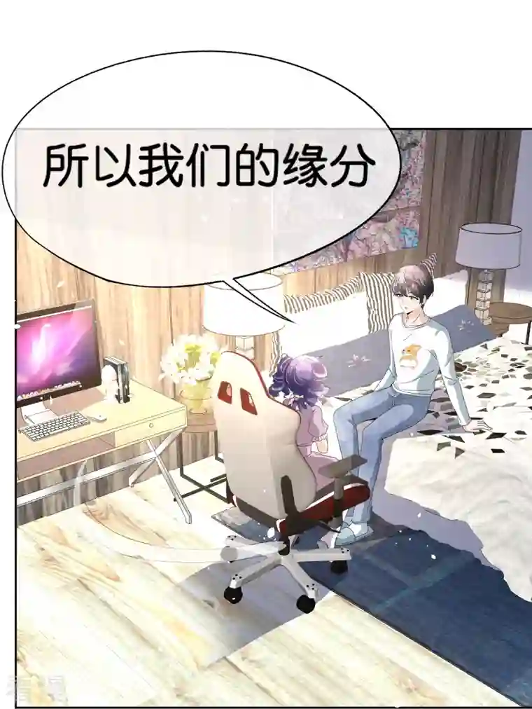 契约冷妻不好惹第262话 最懂你的那个人