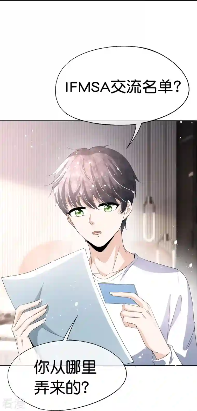 契约冷妻不好惹第262话 最懂你的那个人