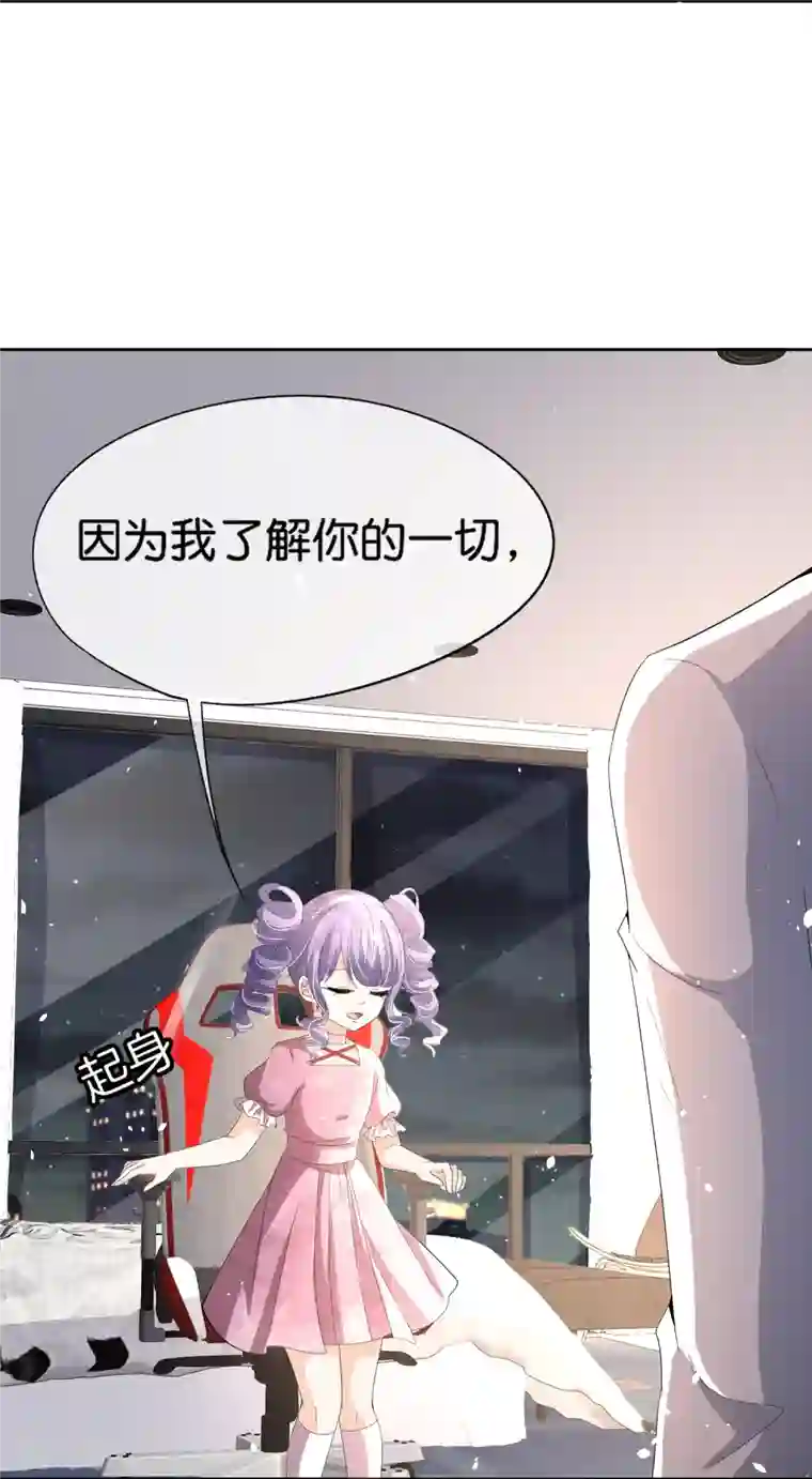 契约冷妻不好惹第262话 最懂你的那个人
