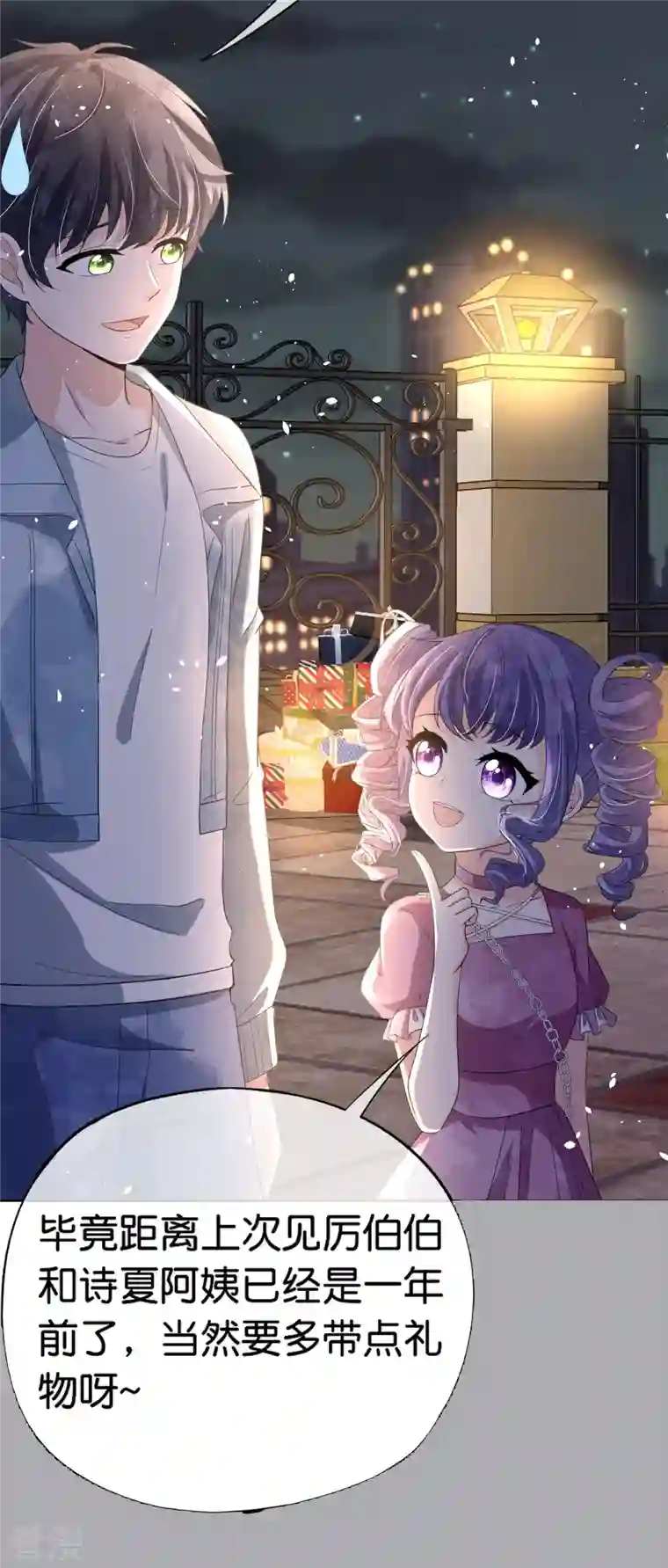 契约冷妻不好惹第262话 最懂你的那个人