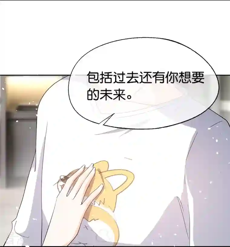 契约冷妻不好惹第262话 最懂你的那个人