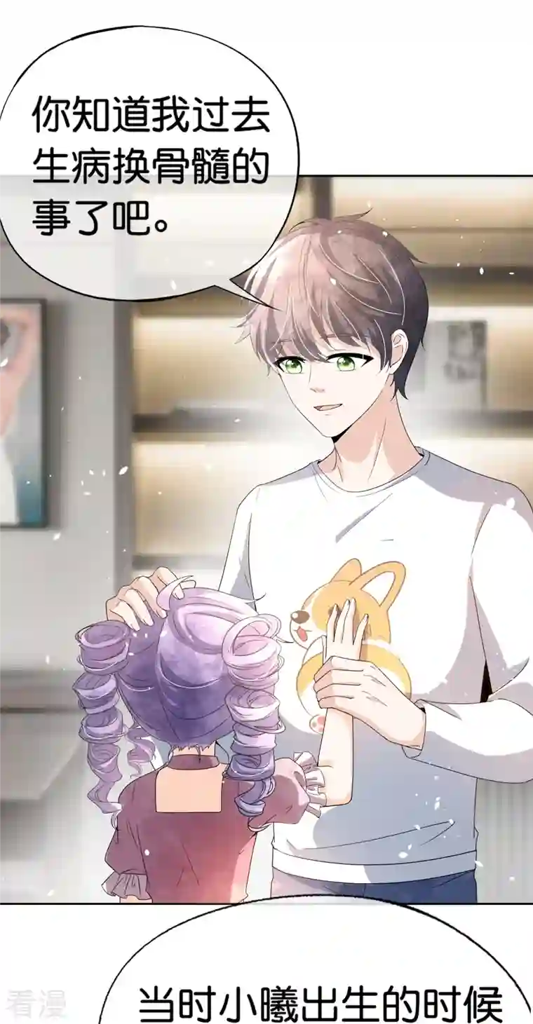 契约冷妻不好惹第262话 最懂你的那个人
