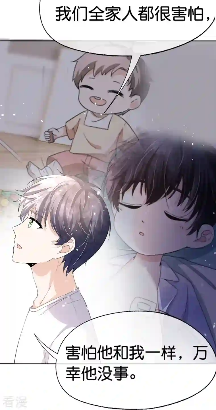契约冷妻不好惹第262话 最懂你的那个人