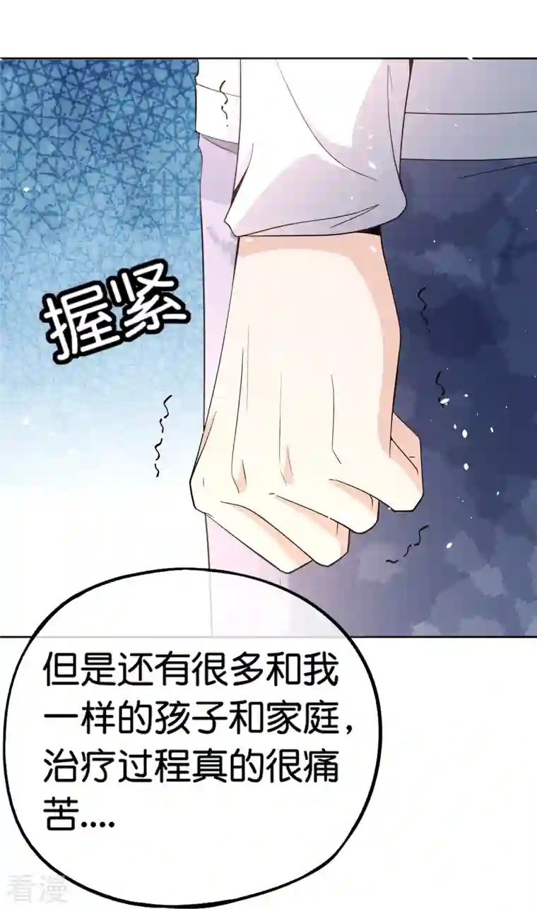 契约冷妻不好惹第262话 最懂你的那个人