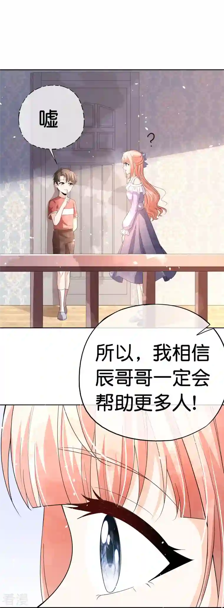 契约冷妻不好惹第262话 最懂你的那个人