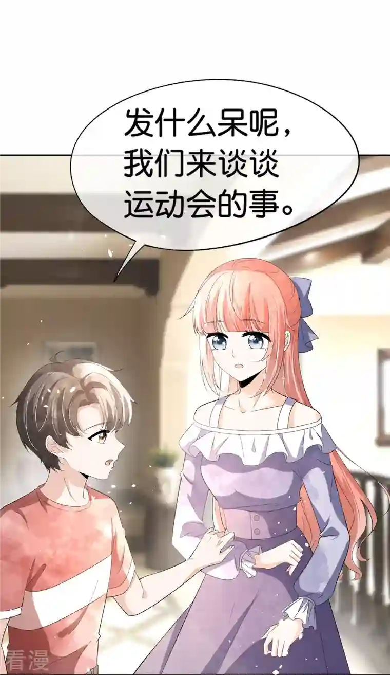 契约冷妻不好惹第262话 最懂你的那个人