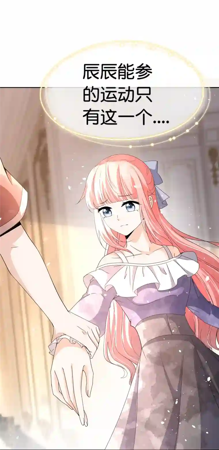 契约冷妻不好惹第262话 最懂你的那个人