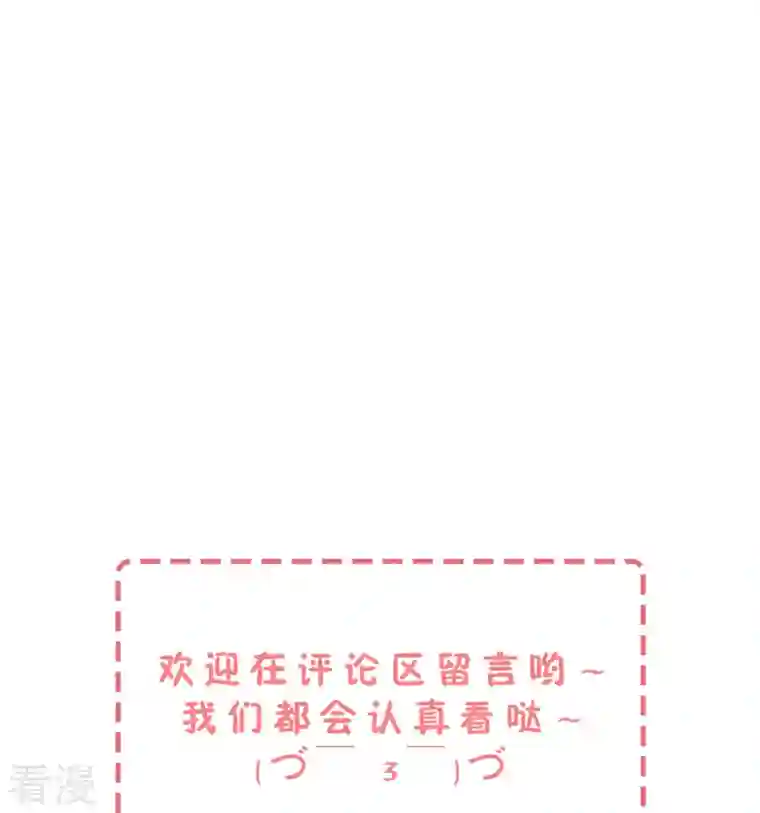 契约冷妻不好惹第262话 最懂你的那个人