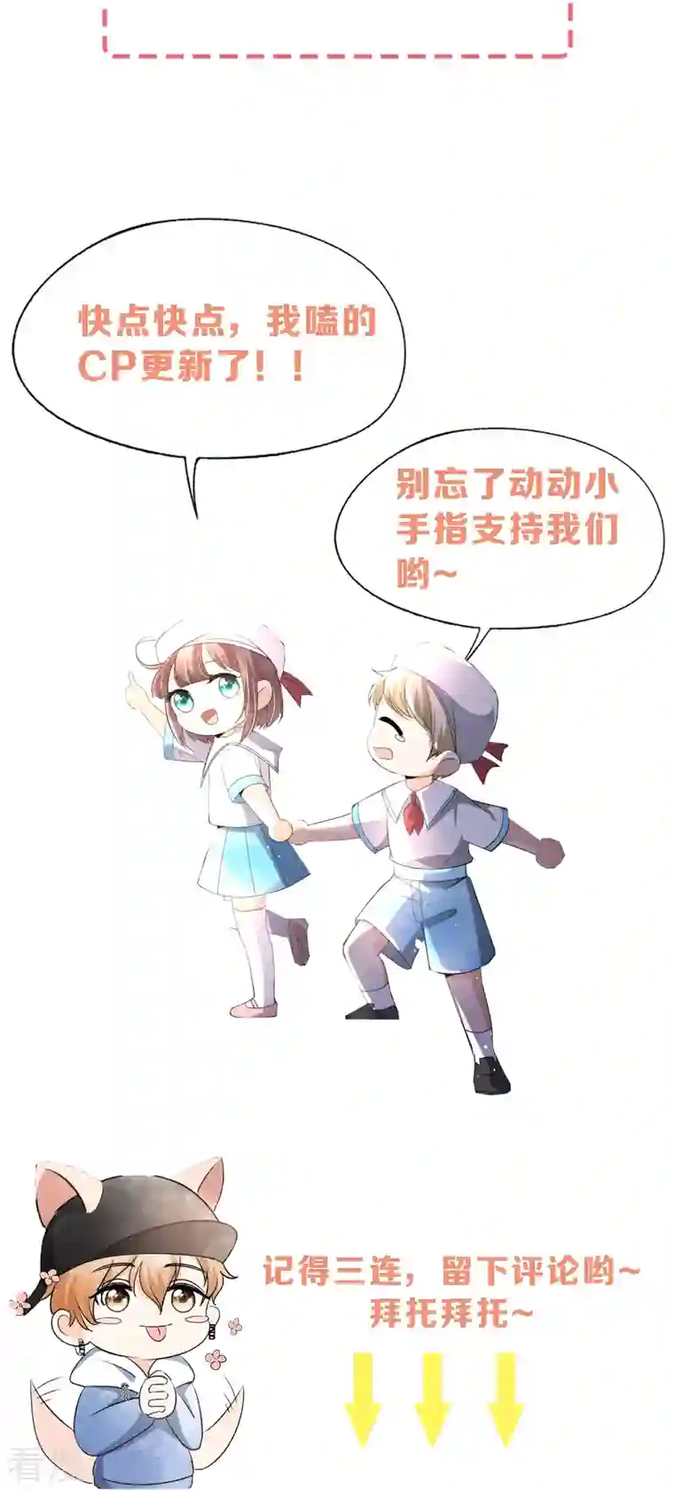 契约冷妻不好惹第262话 最懂你的那个人