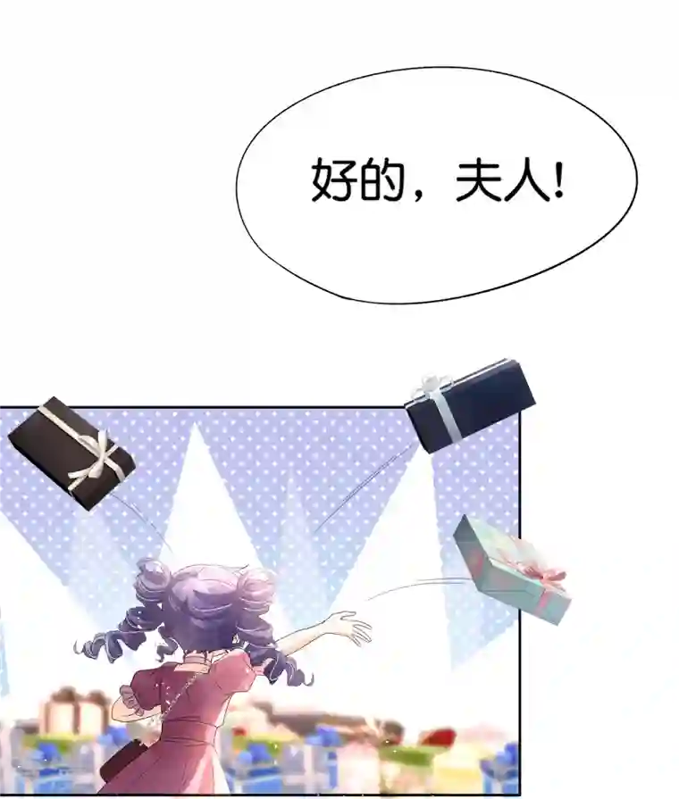 契约冷妻不好惹第262话 最懂你的那个人