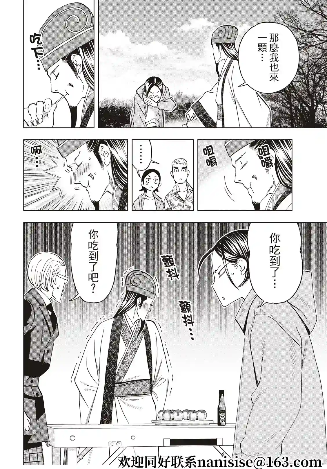 派对浪客诸葛孔明第85话