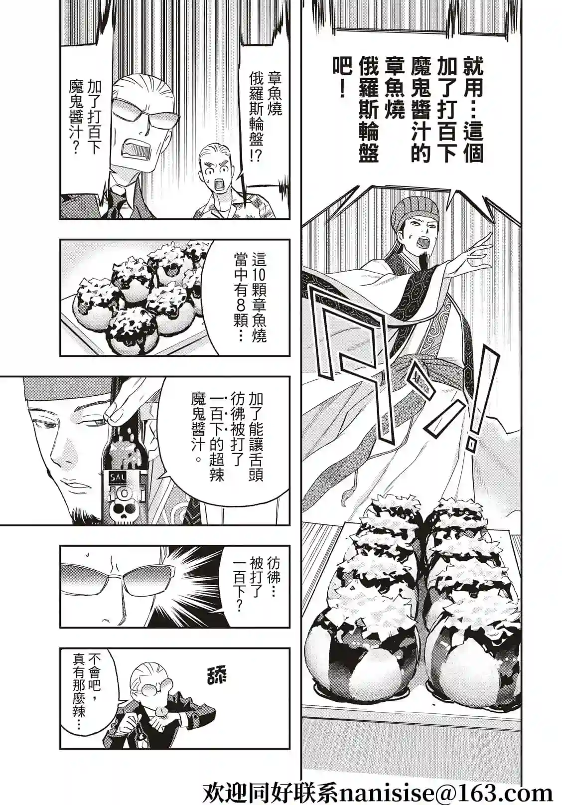 派对浪客诸葛孔明第85话