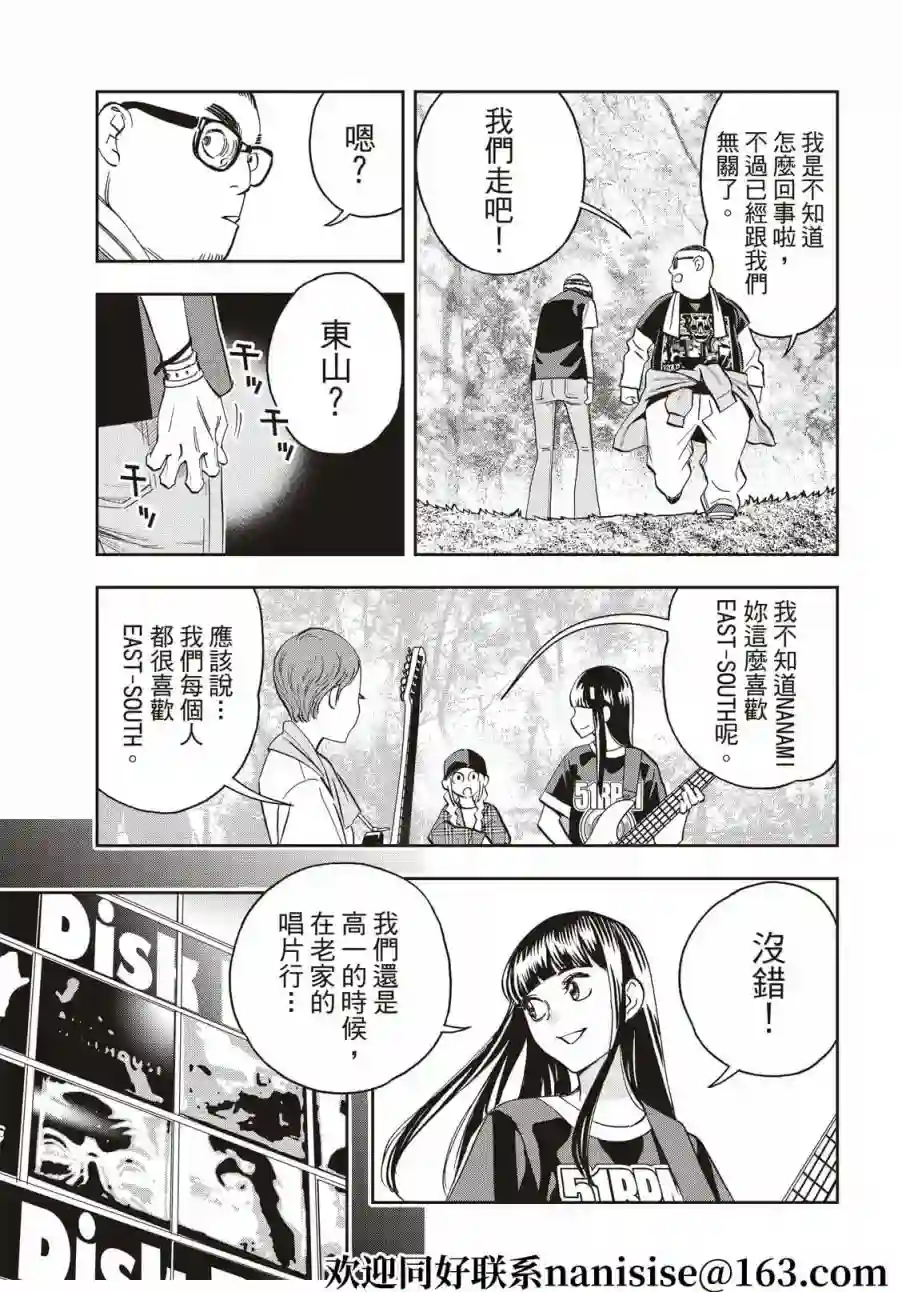 派对浪客诸葛孔明第86话