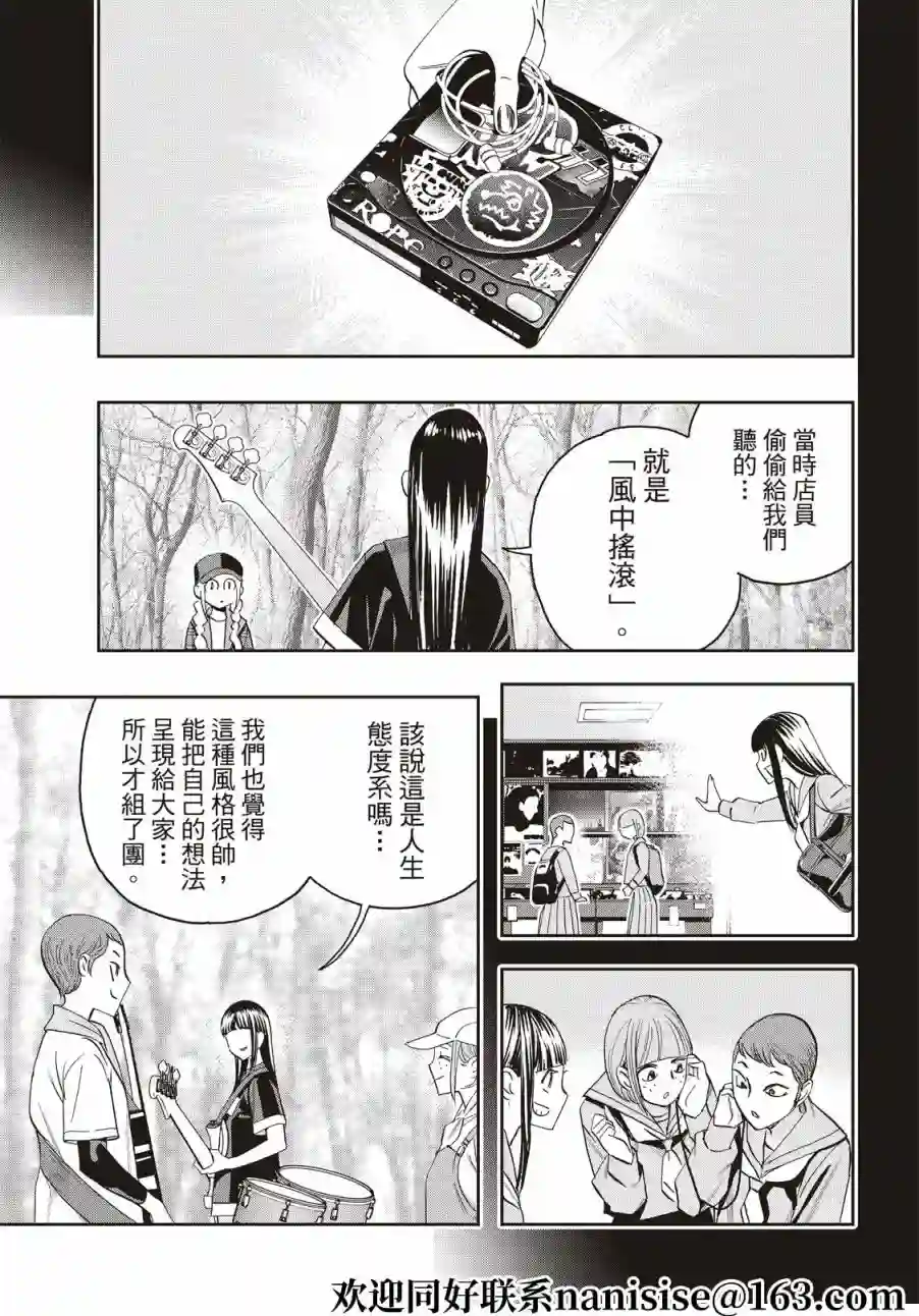 派对浪客诸葛孔明第86话