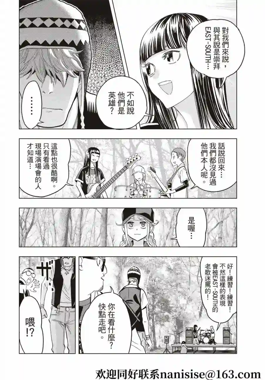 派对浪客诸葛孔明第86话