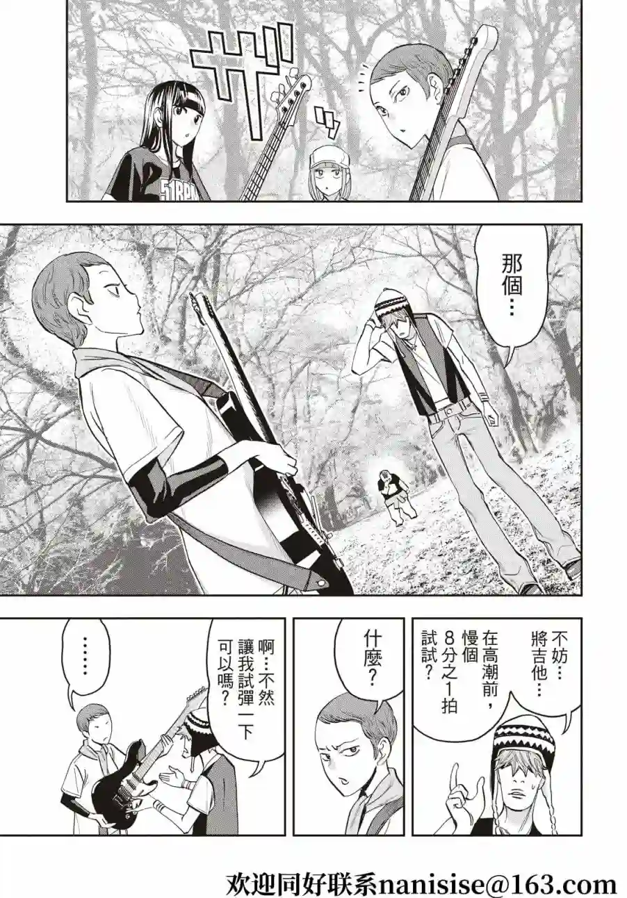 派对浪客诸葛孔明第86话