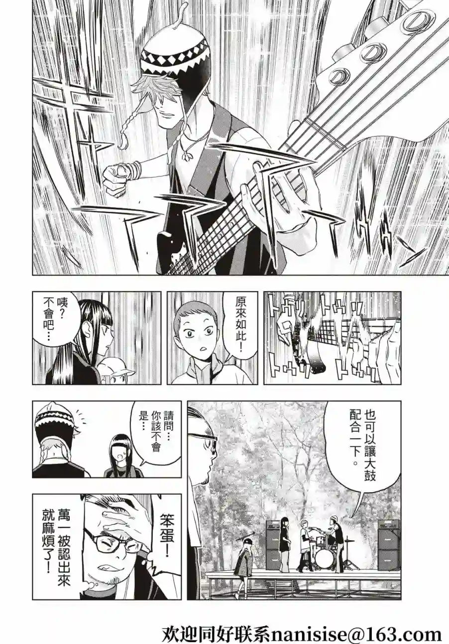 派对浪客诸葛孔明第86话