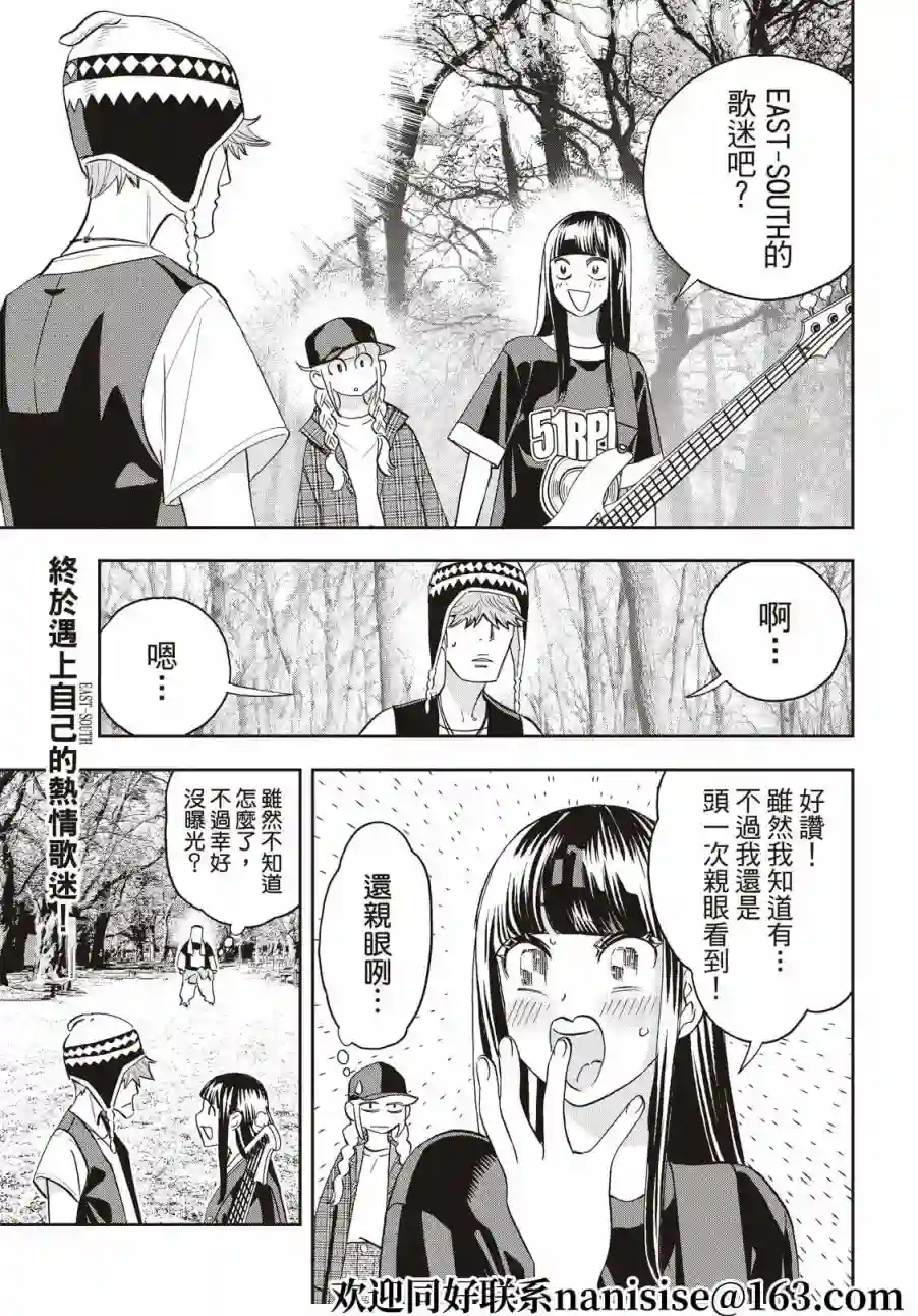 派对浪客诸葛孔明第86话
