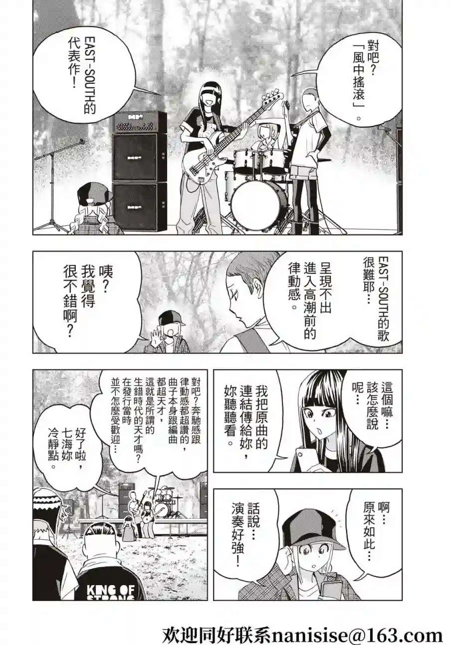 派对浪客诸葛孔明第86话