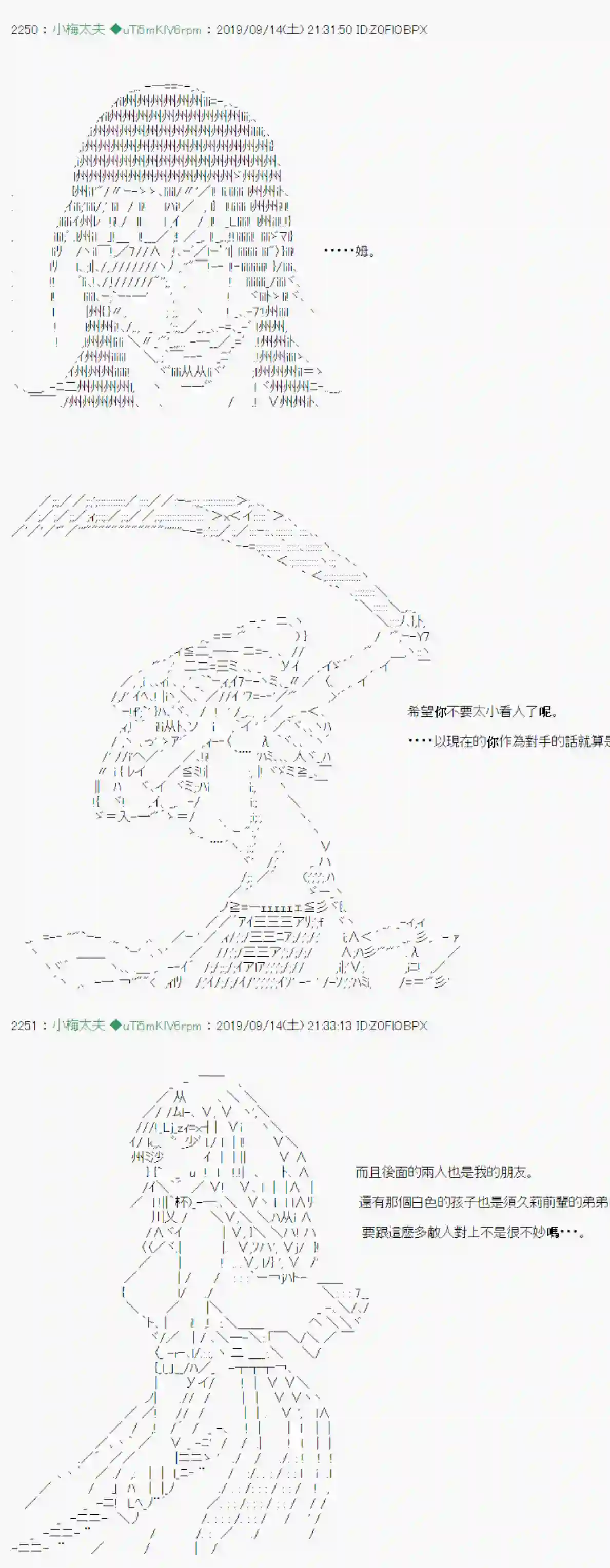安价／安科决定的克苏鲁神话TRPG神隠之物语 ～御先BUS～ 04