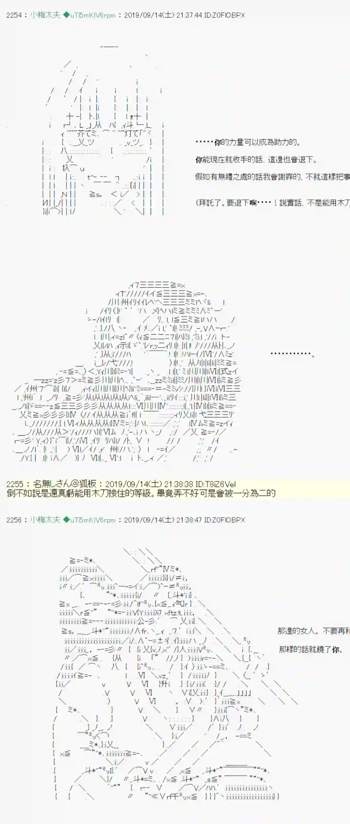 安价／安科决定的克苏鲁神话TRPG神隠之物语 ～御先BUS～ 04