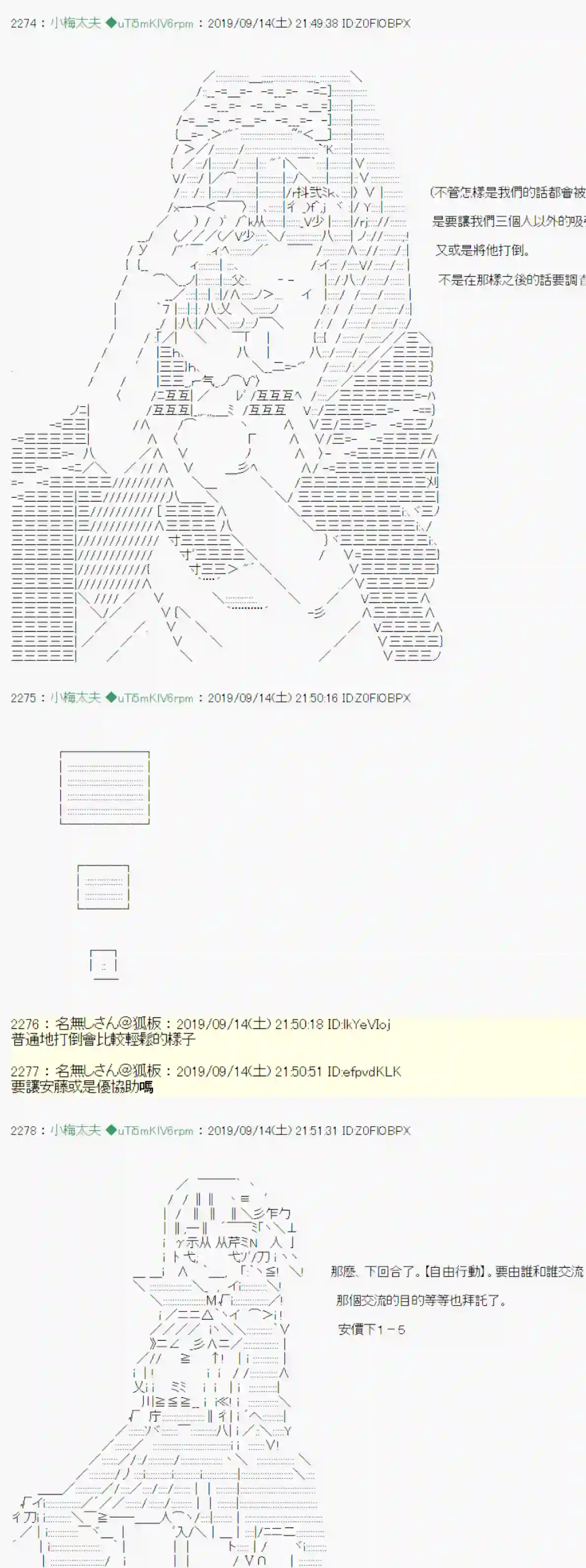 安价／安科决定的克苏鲁神话TRPG神隠之物语 ～御先BUS～ 04