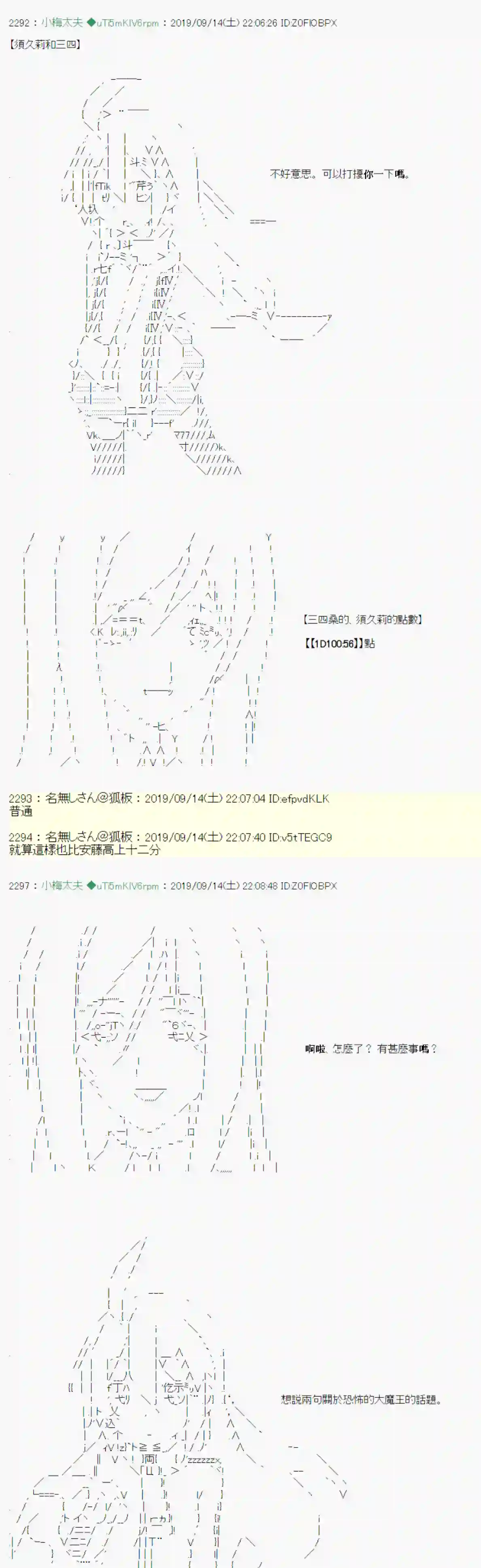 安价／安科决定的克苏鲁神话TRPG神隠之物语 ～御先BUS～ 04