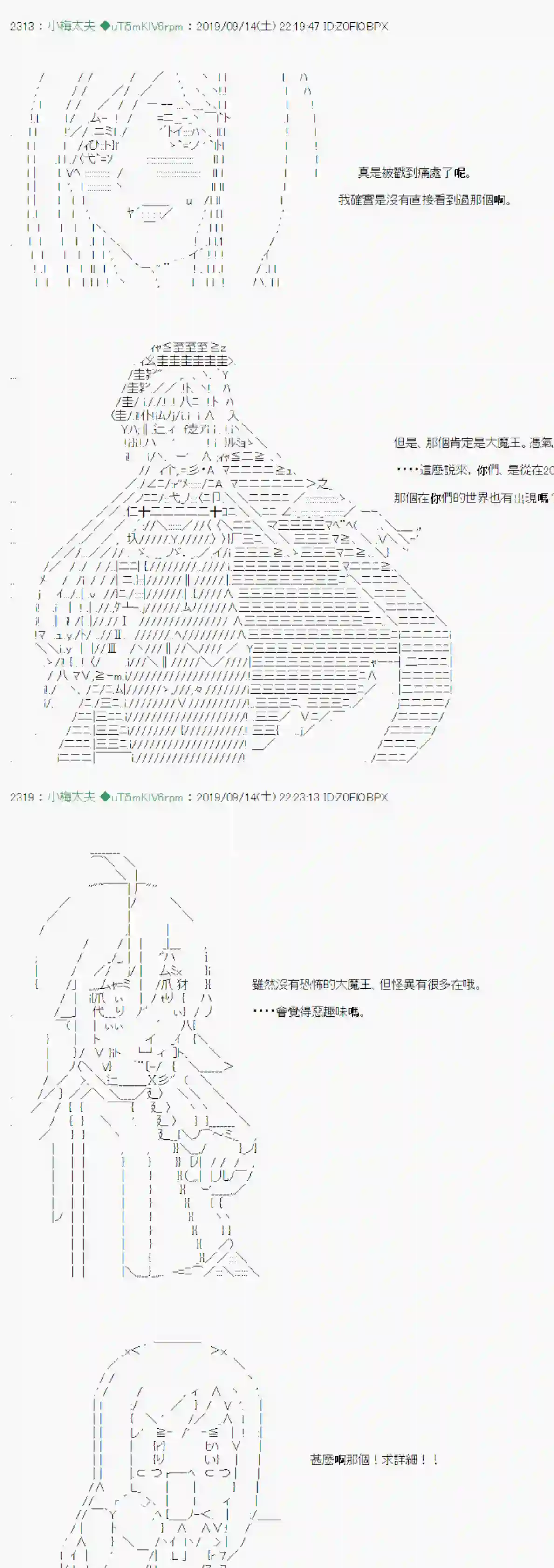 安价／安科决定的克苏鲁神话TRPG神隠之物语 ～御先BUS～ 04