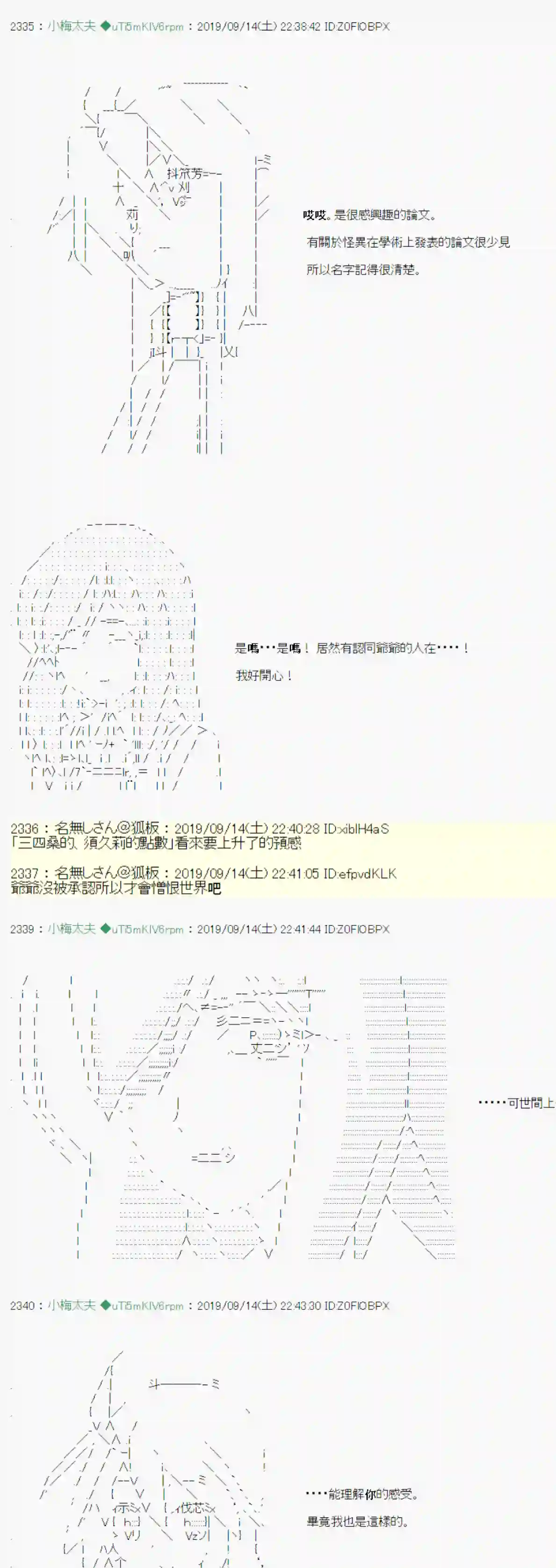 安价／安科决定的克苏鲁神话TRPG神隠之物语 ～御先BUS～ 04