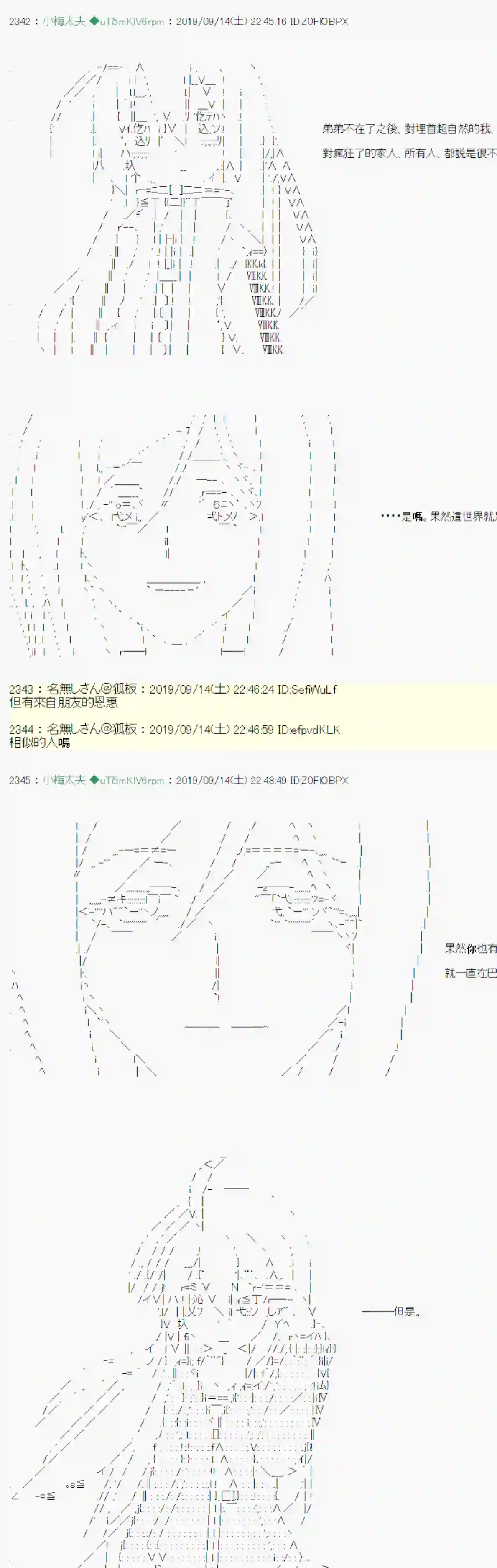 安价／安科决定的克苏鲁神话TRPG神隠之物语 ～御先BUS～ 04