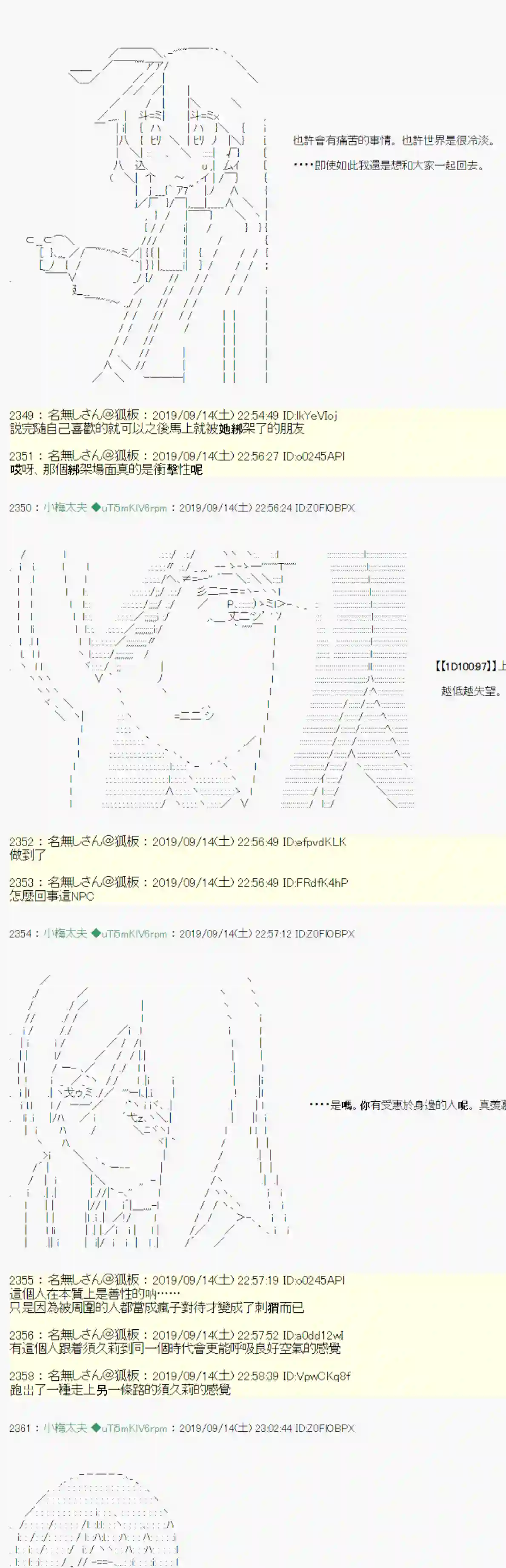 安价／安科决定的克苏鲁神话TRPG神隠之物语 ～御先BUS～ 04