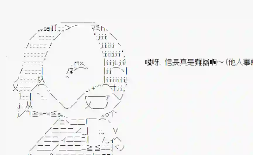 安价／安科决定的克苏鲁神话TRPG神隠之物语 ～御先BUS～ 04