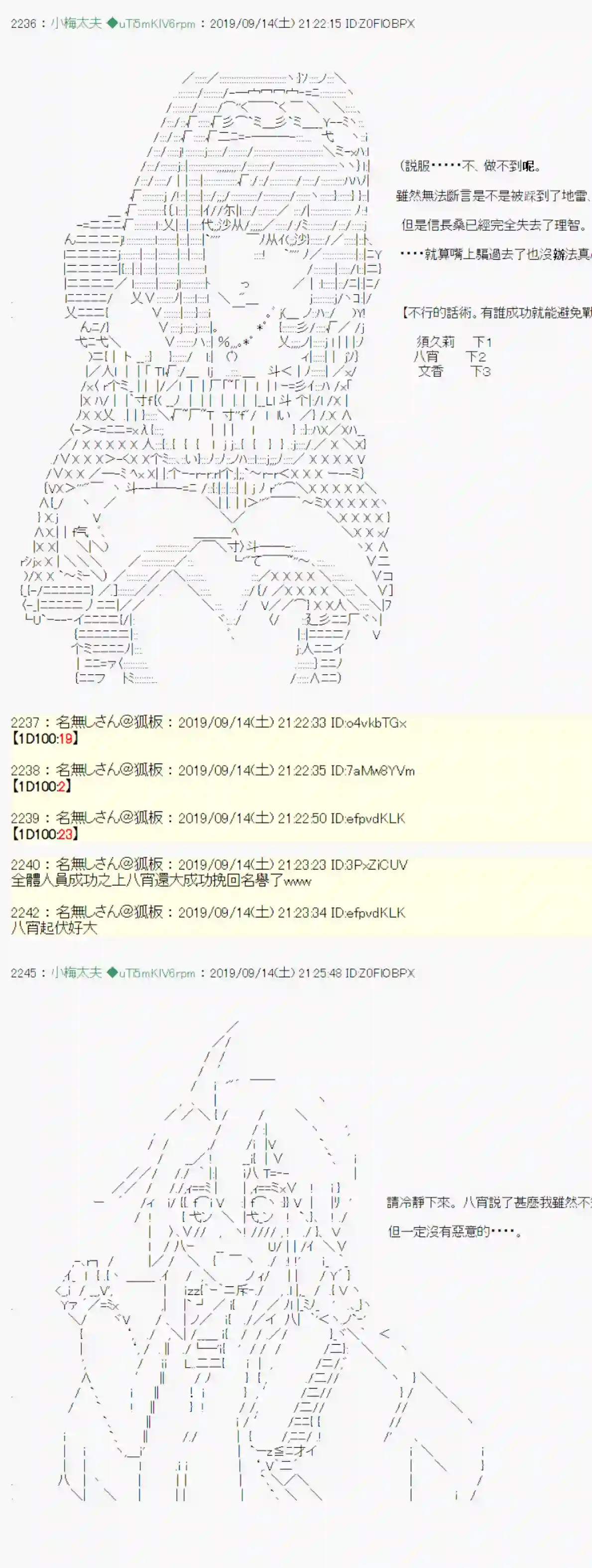 安价／安科决定的克苏鲁神话TRPG神隠之物语 ～御先BUS～ 04