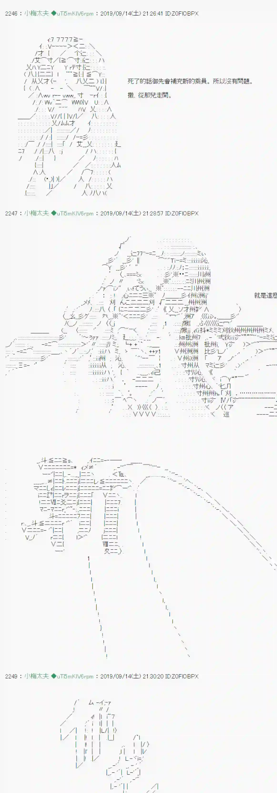 安价／安科决定的克苏鲁神话TRPG神隠之物语 ～御先BUS～ 04