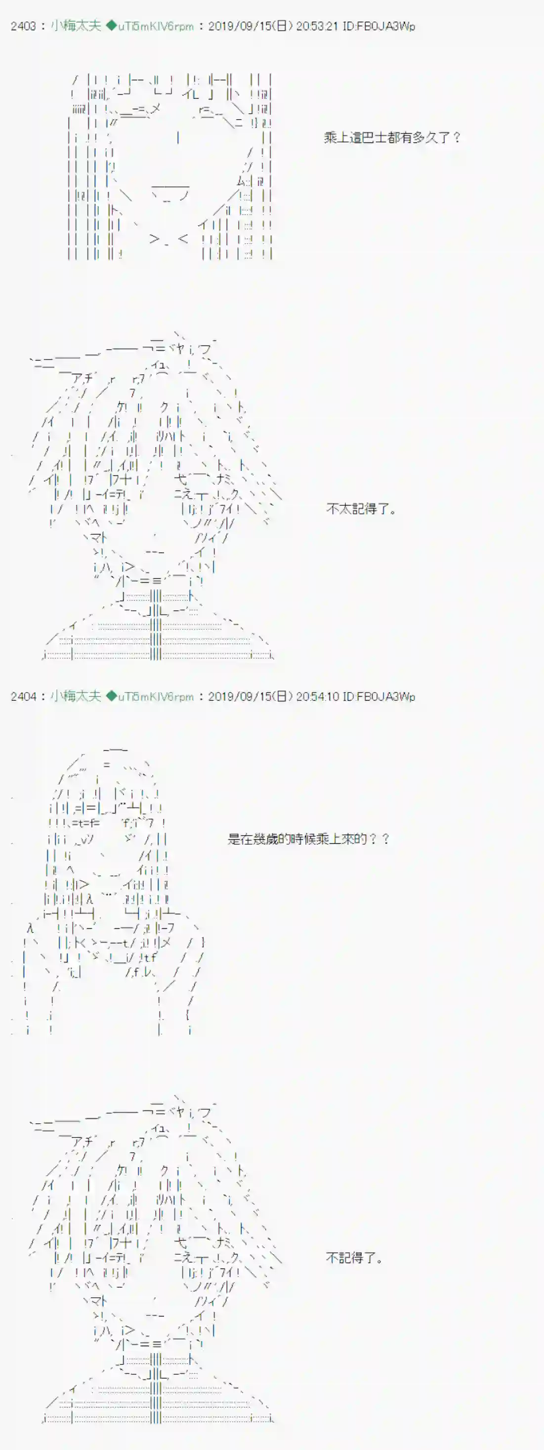 安价／安科决定的克苏鲁神话TRPG神隠之物语 ～御先BUS～ 05