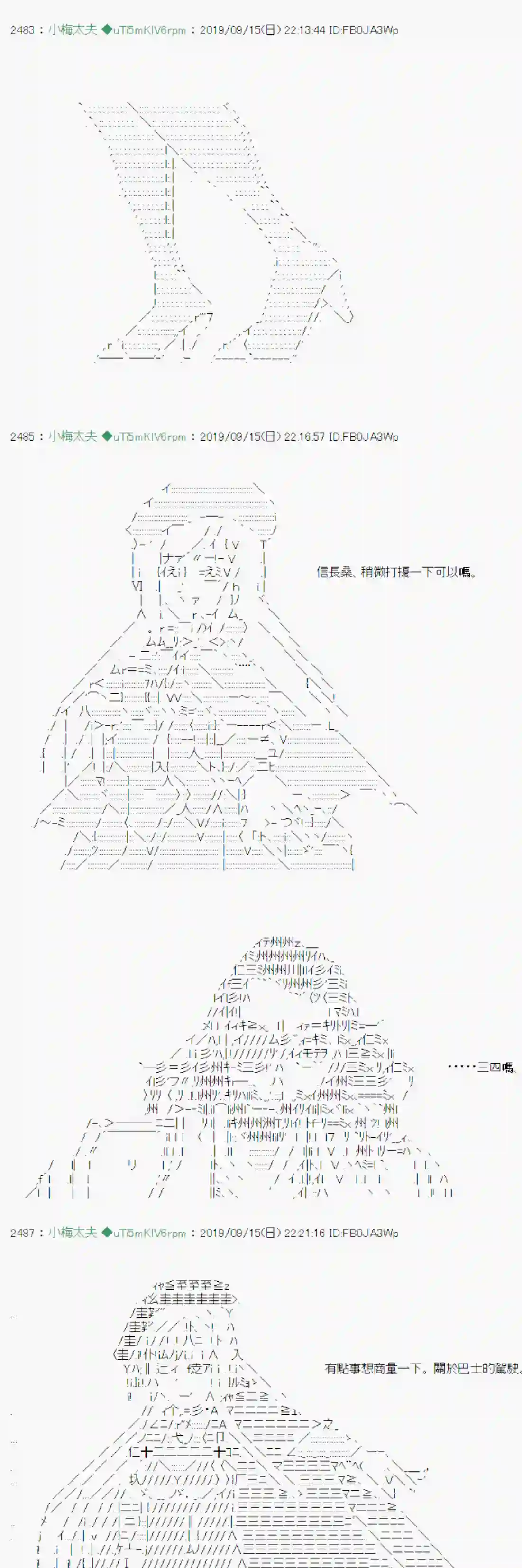 安价／安科决定的克苏鲁神话TRPG神隠之物语 ～御先BUS～ 05