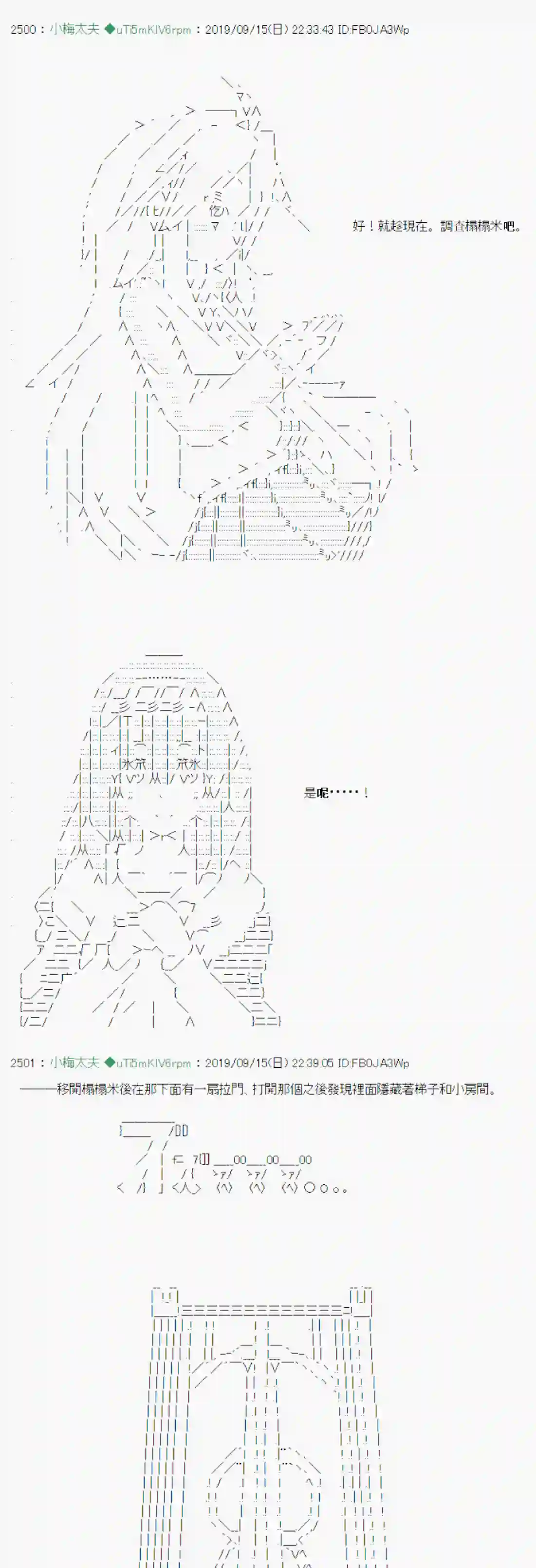 安价／安科决定的克苏鲁神话TRPG神隠之物语 ～御先BUS～ 05