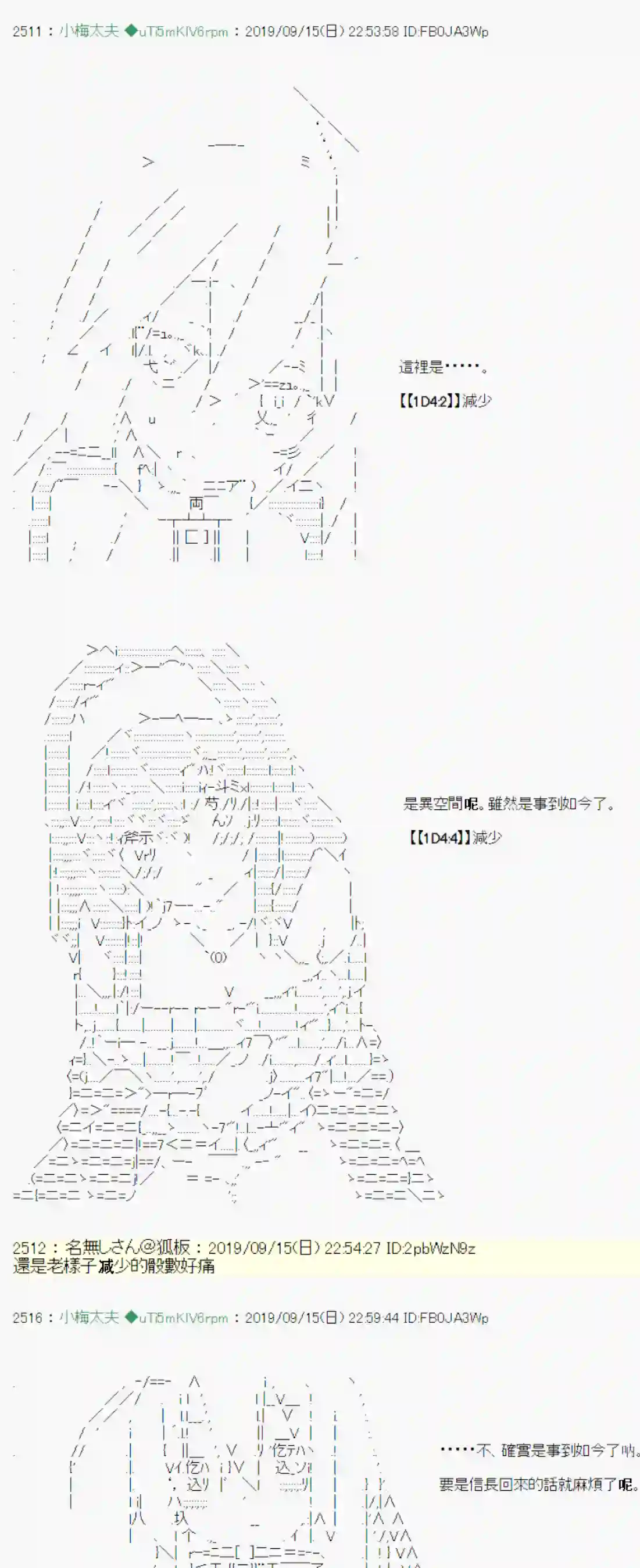 安价／安科决定的克苏鲁神话TRPG神隠之物语 ～御先BUS～ 05