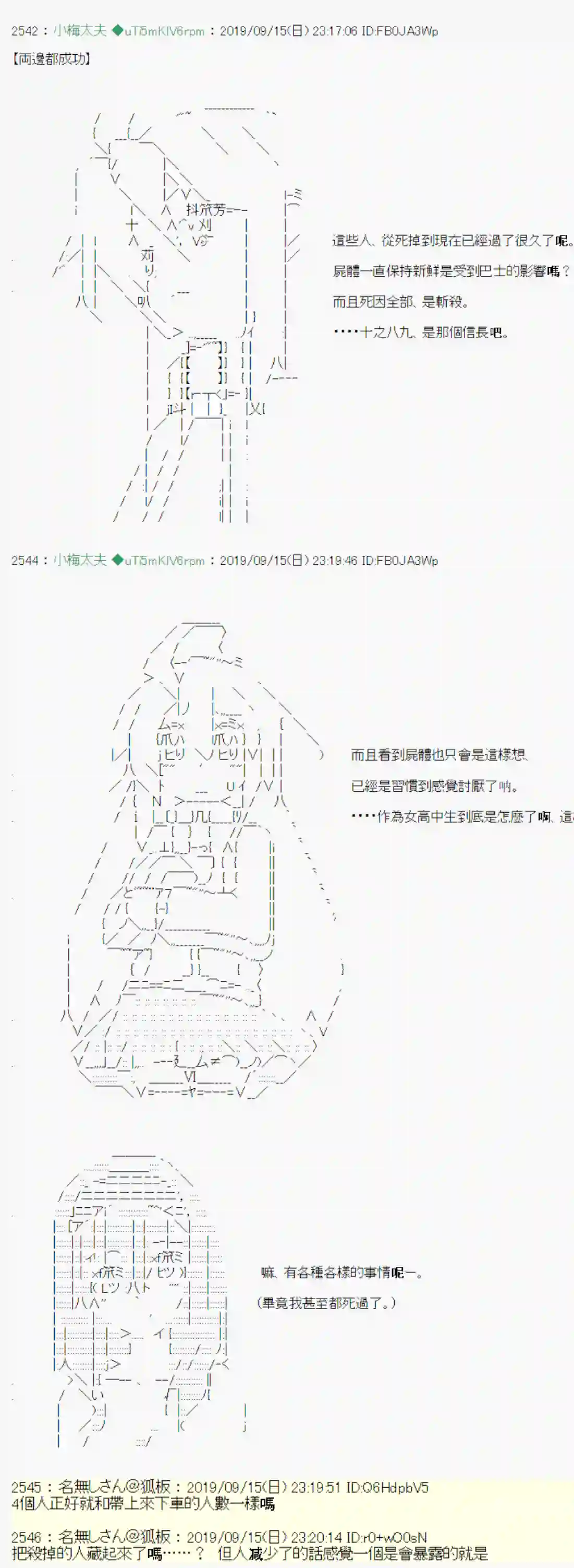 安价／安科决定的克苏鲁神话TRPG神隠之物语 ～御先BUS～ 05