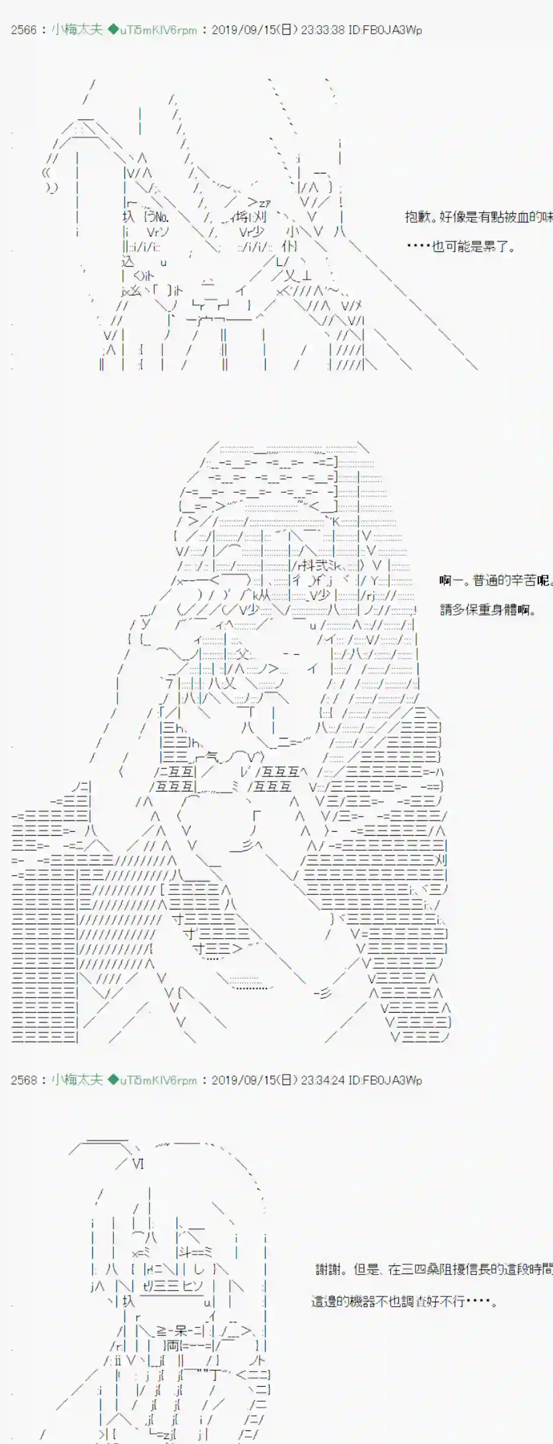 安价／安科决定的克苏鲁神话TRPG神隠之物语 ～御先BUS～ 05