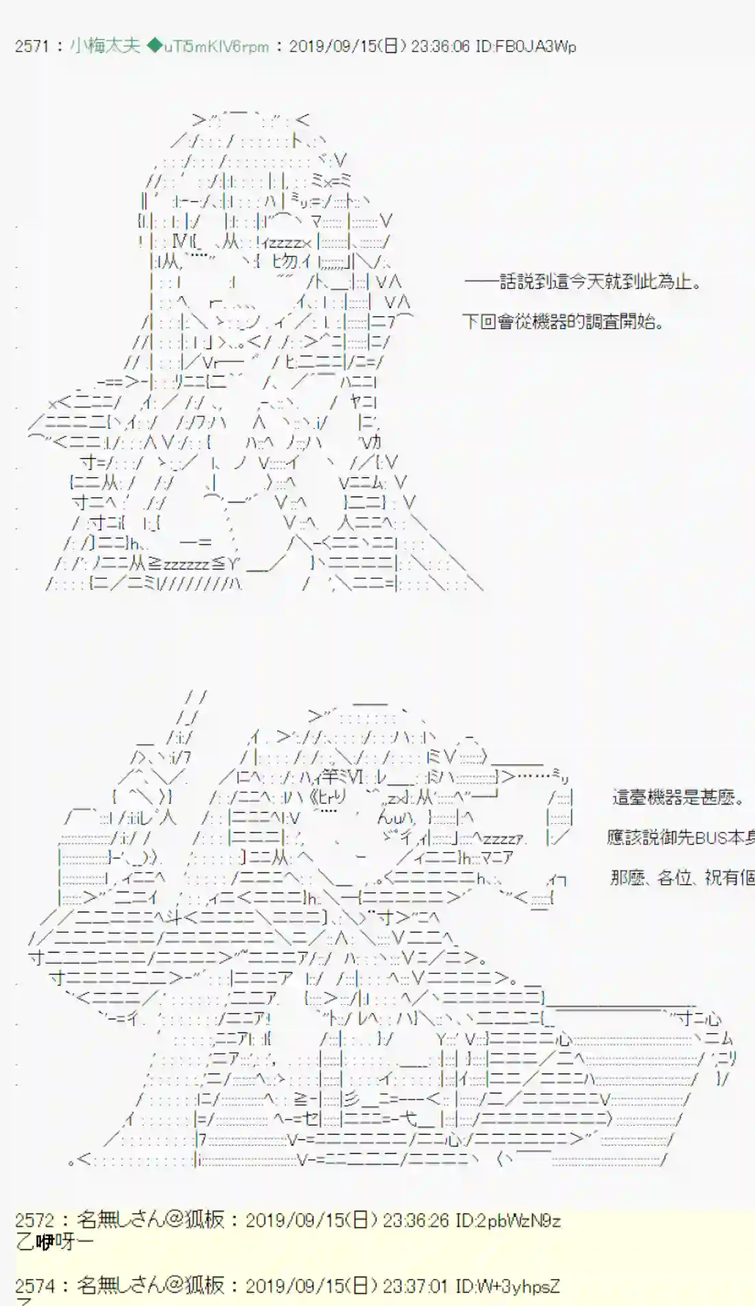 安价／安科决定的克苏鲁神话TRPG神隠之物语 ～御先BUS～ 05