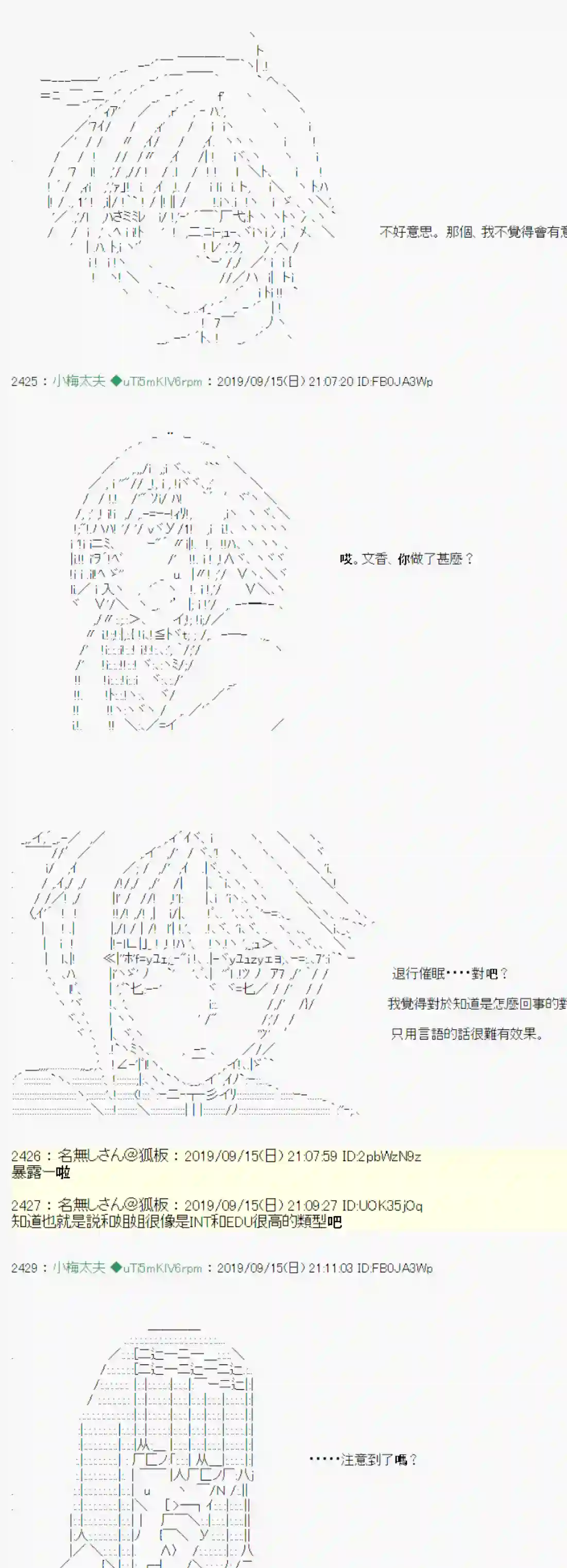 安价／安科决定的克苏鲁神话TRPG神隠之物语 ～御先BUS～ 05